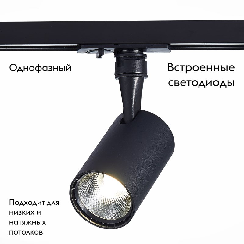 трековый светильник st luce cami st351.446.10.36