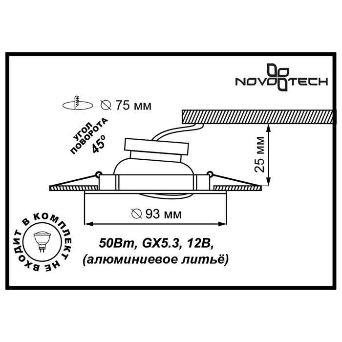 встраиваемый светильник novotech antic 369162