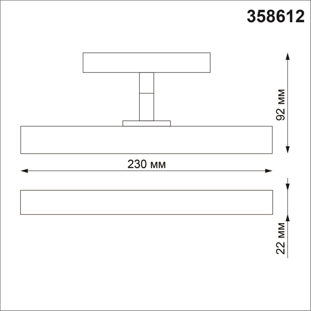 трековый светодиодный светильник novotech shino flum 358612