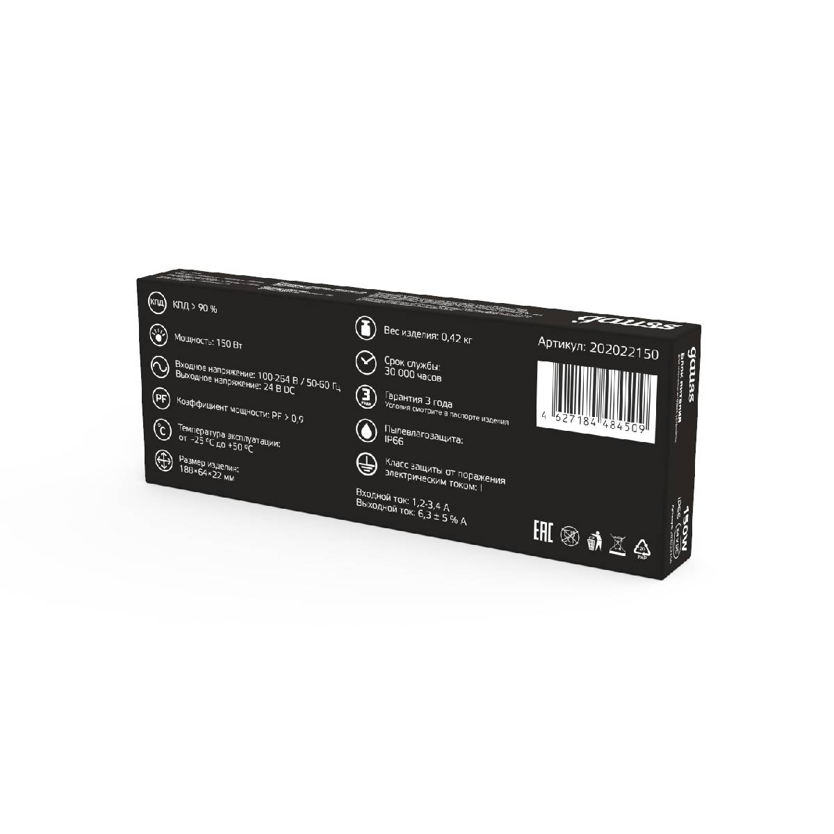 блок питания gauss 150вт dc24 ip66 202022150