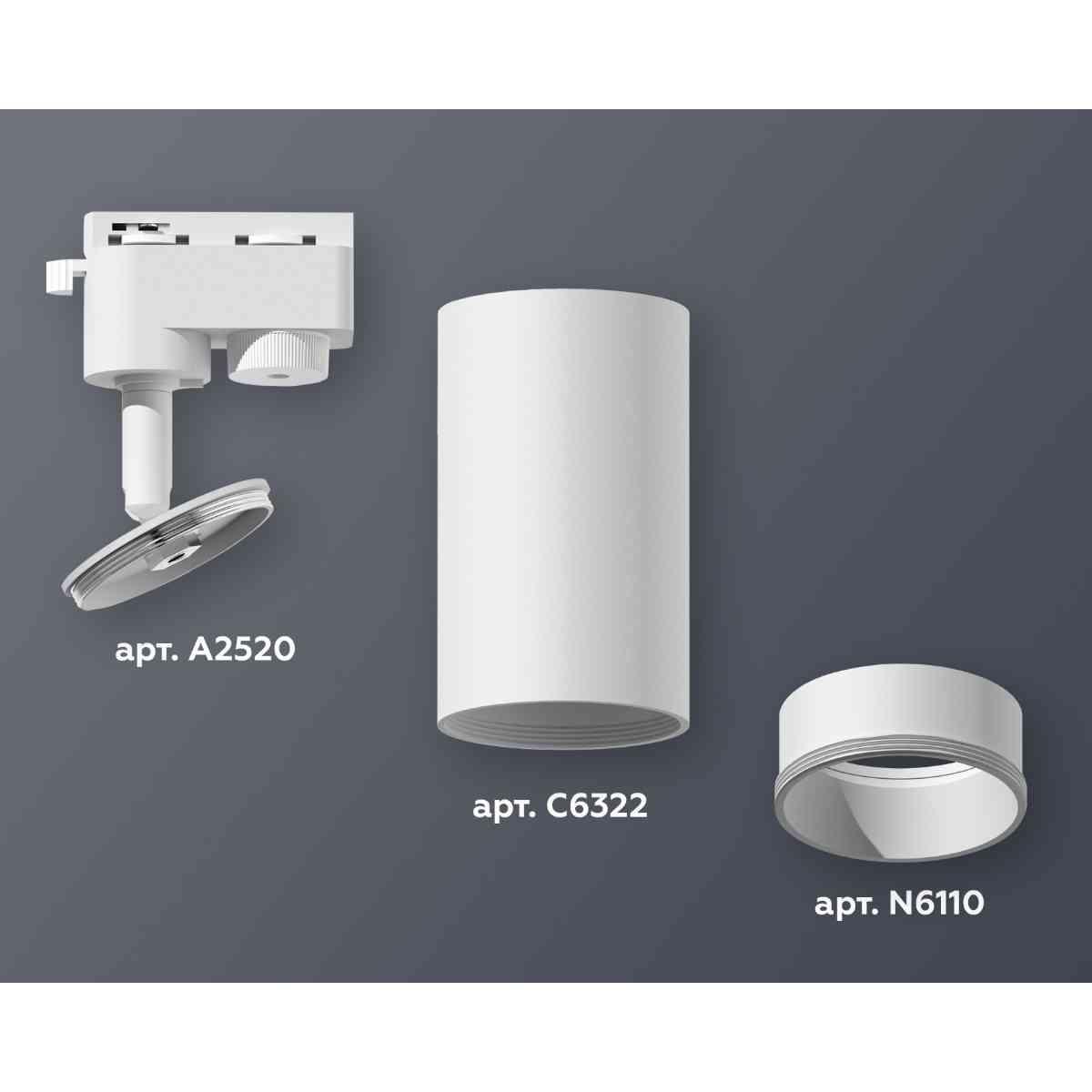 комплект трекового светильника ambrella light track system xt6322020 swh белый песок (a2520, c6322, n6110)