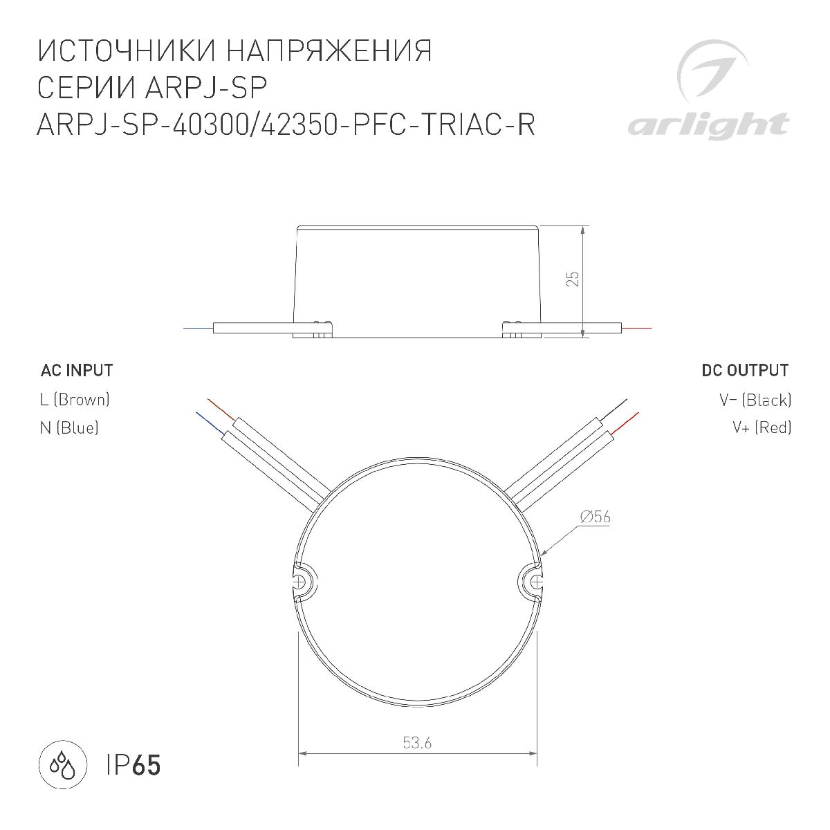 блок питания arlight arpj-sp-40300-pfc-triac-r (12w, 20-40v, 300ma) 047588
