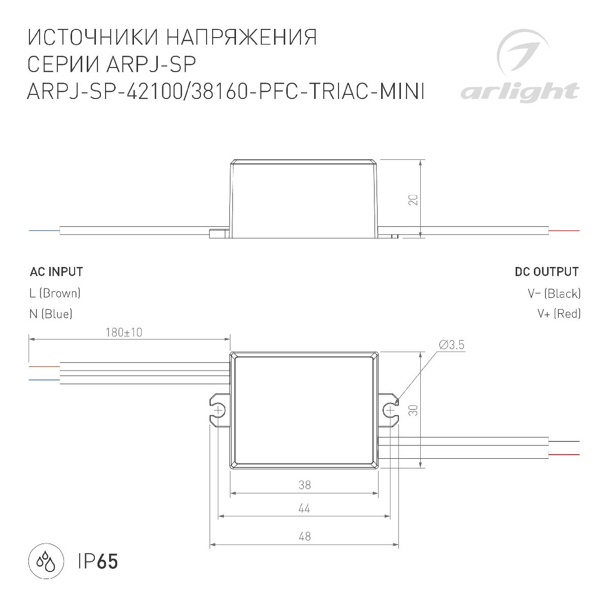 блок питания arlight arpj-sp-42100-pfc-triac-mini (4w, 21-42v, 100ma) 047584