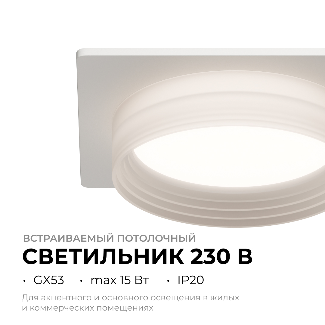 точечный светильник apeyron 16-112