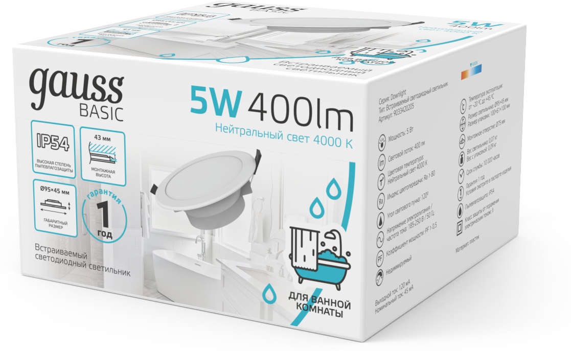 встраиваемый светильник gauss basic downlight 9033420205
