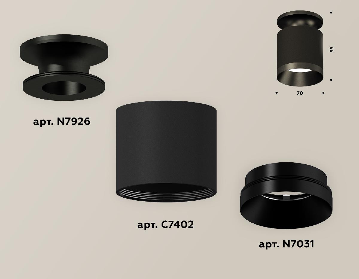 накладной светильник ambrella light techno xs7402062 (n7926, c7402, n7031)