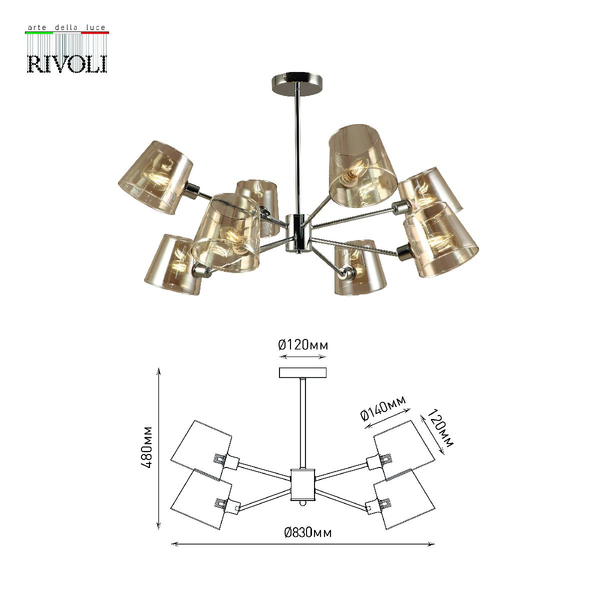 люстра на штанге rivoli eliza 2084-308 б0055630