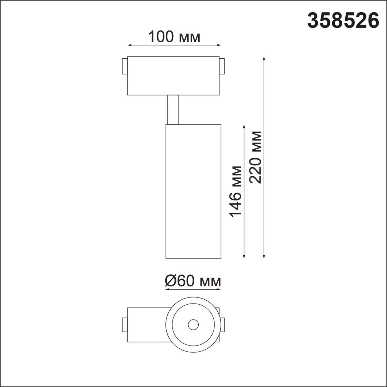 трековый светодиодный светильник novotech shino kit 358526
