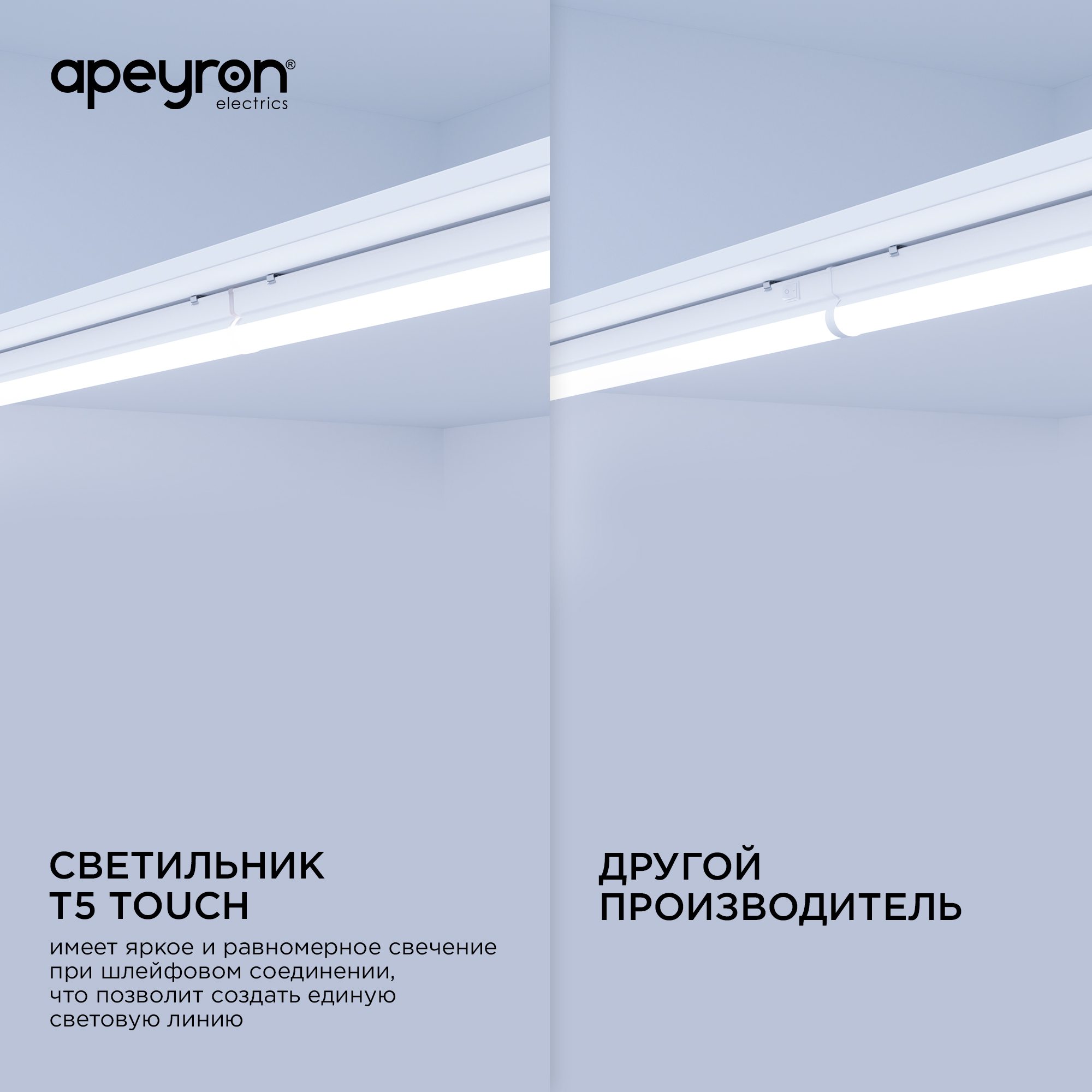 линейный потолочный светильник apeyron touch 30-06
