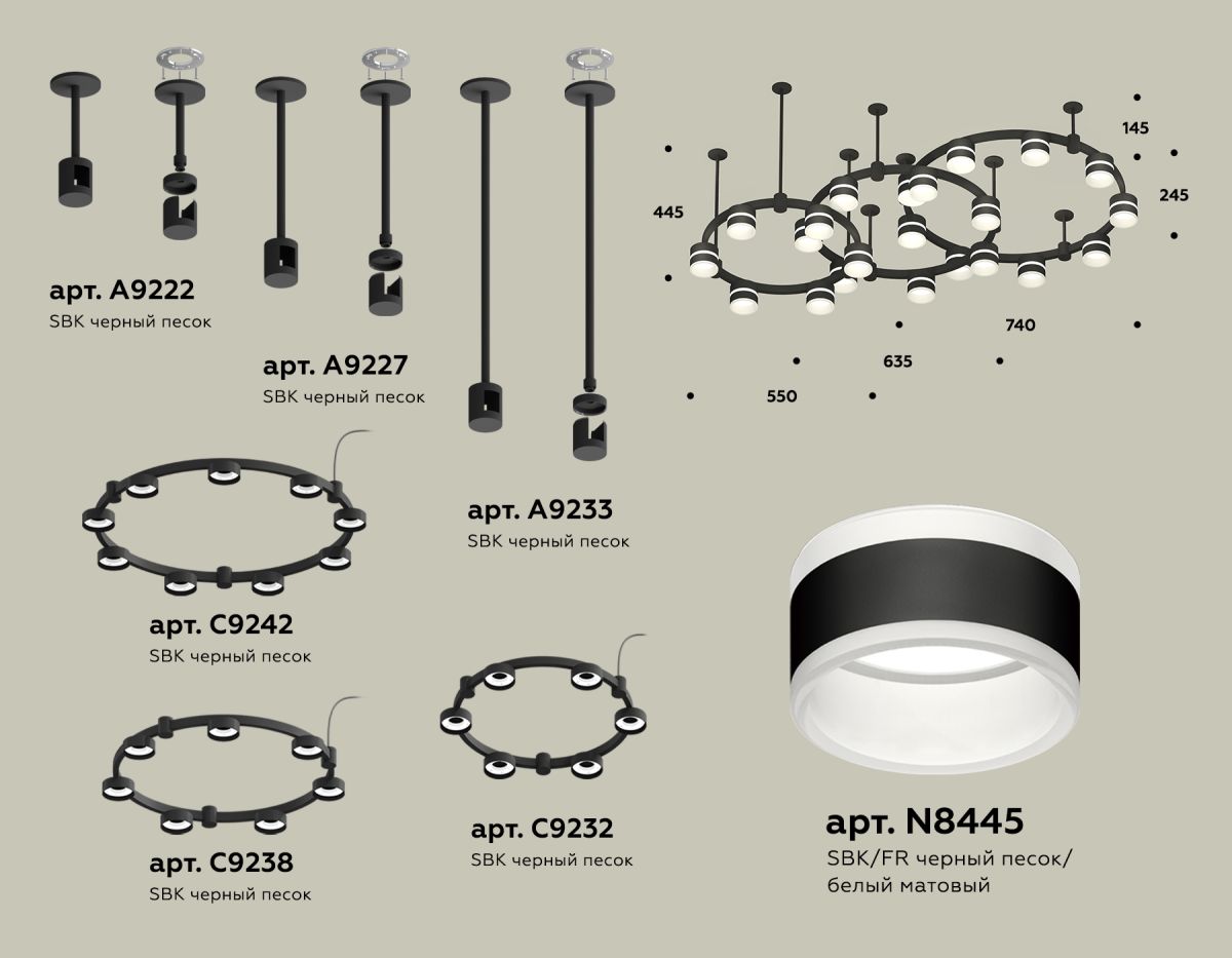 комплект подвесного светильника ambrella light techno ring xr92222220 (a9222, a9227, c9233, c9242, c9238, c9232, n8445)