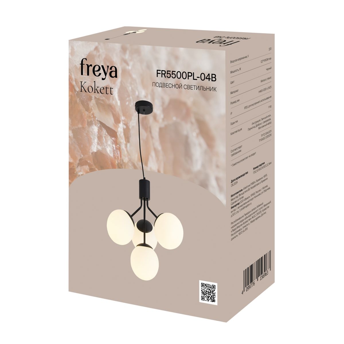 подвесная люстра freya kokett fr5500pl-04b