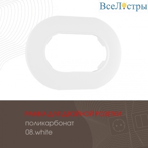 502.08-double.white