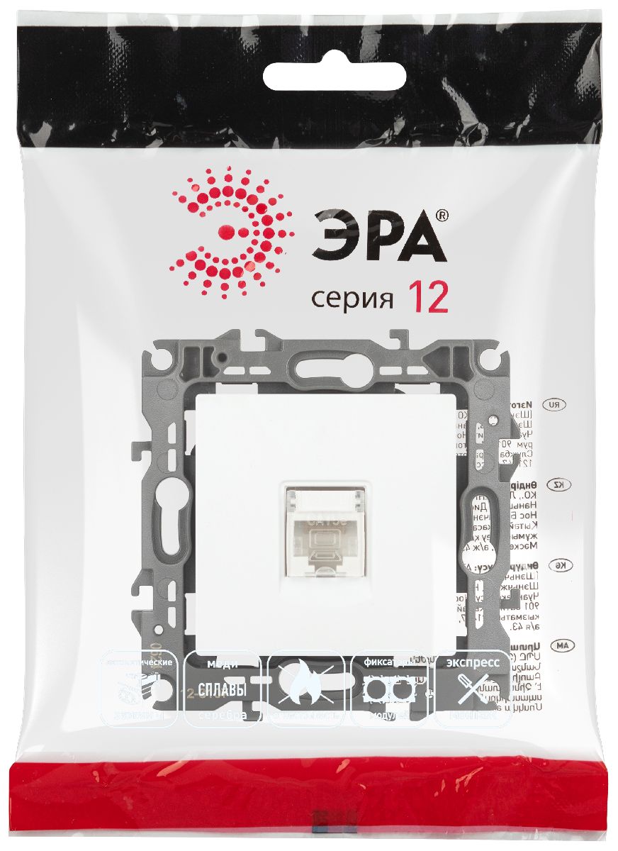 розетка компьютерная rj45 эра 12-3107-01м б0065712