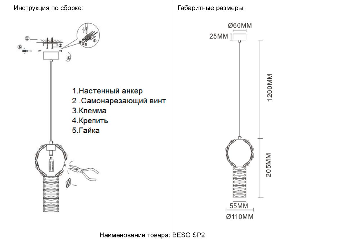 подвесной светильник crystal lux beso sp2