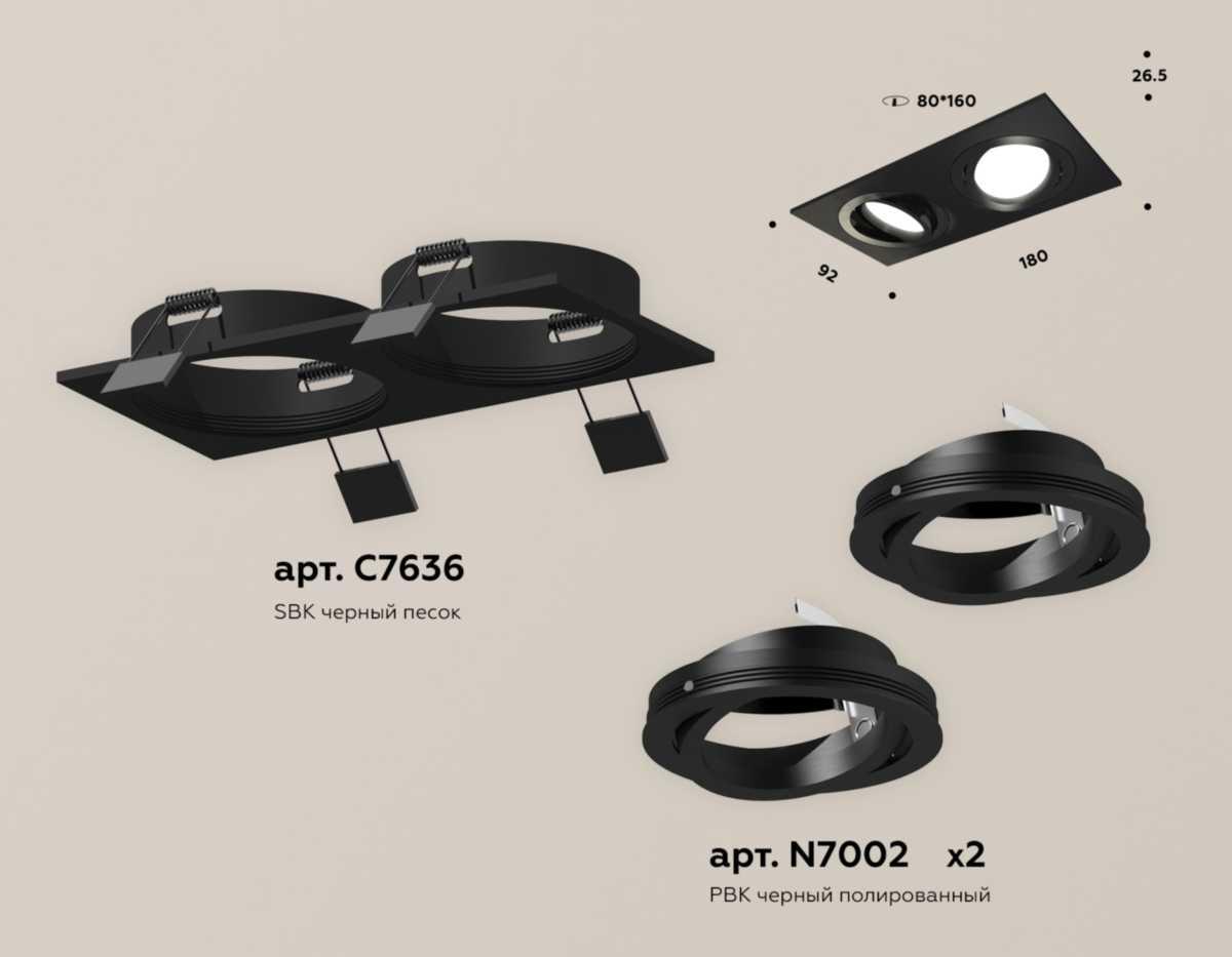 комплект встраиваемого светильника ambrella light techno spot xc (c7636, n7002) xc7636081
