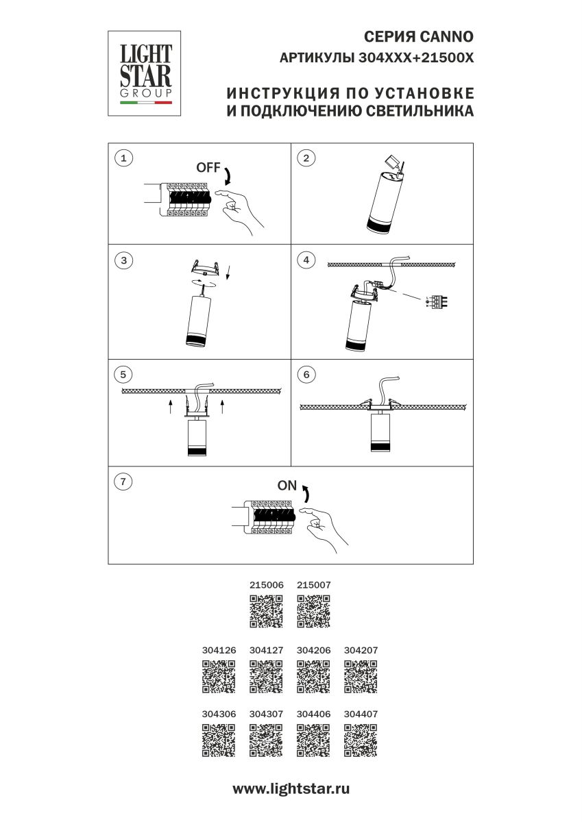 потолочная чаша встраиваемая к 215ххх/304хх lightstar alta 215006