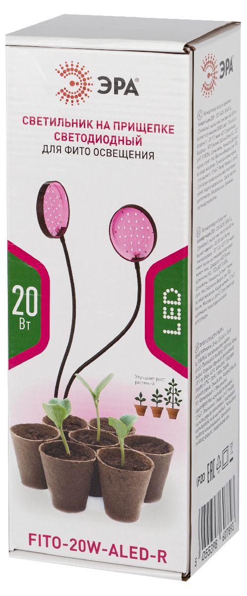 настольная лампа эра fito-20w-аled-r б0053290