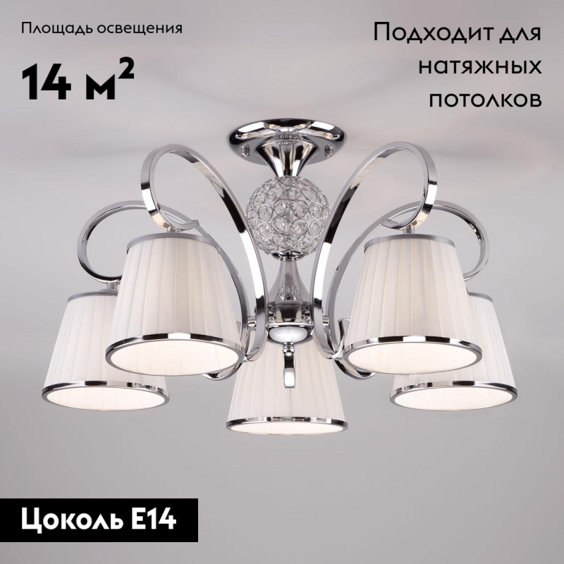 потолочная люстра eurosvet tessa 60088/5 хром