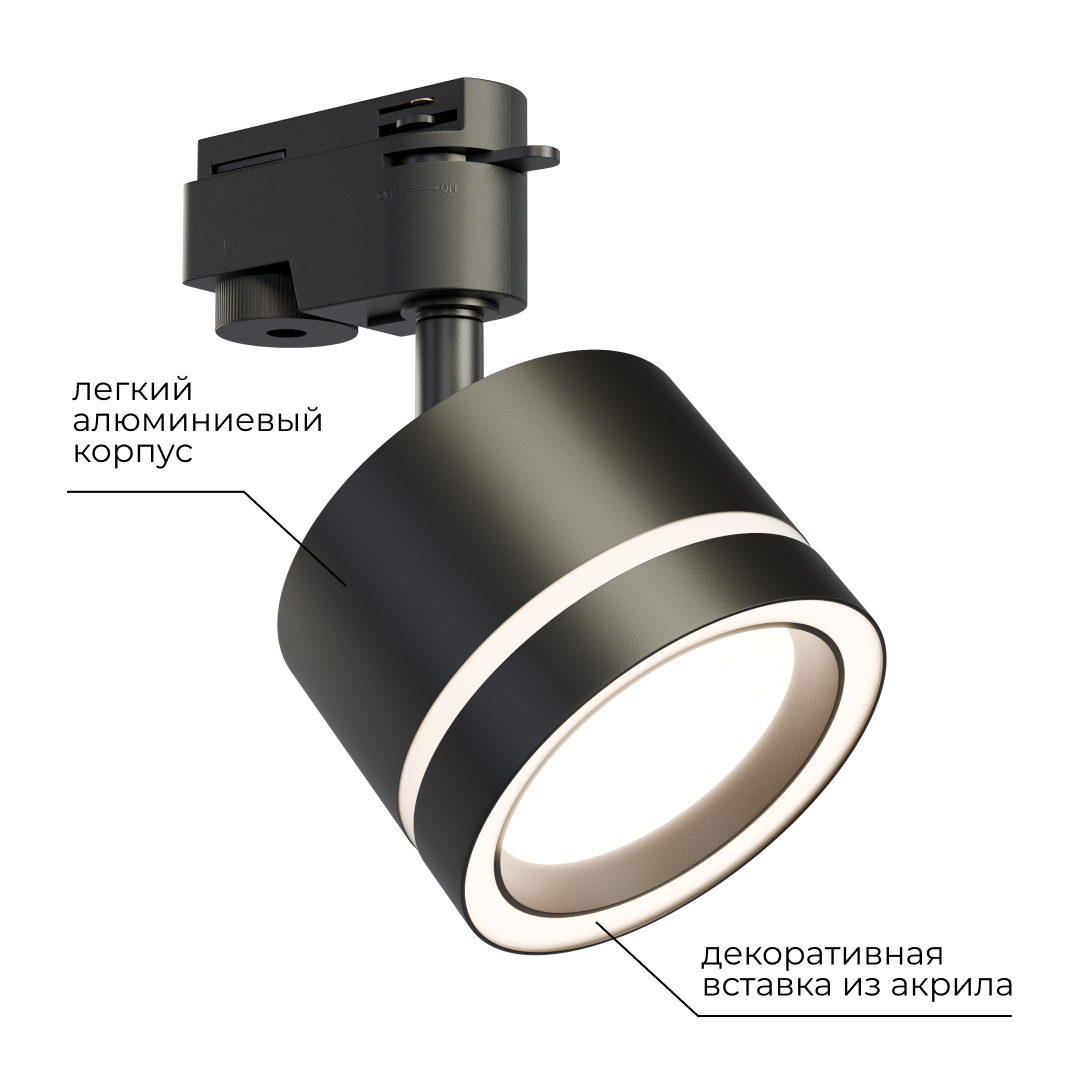 трековый однофазный светильник apeyron 16-86