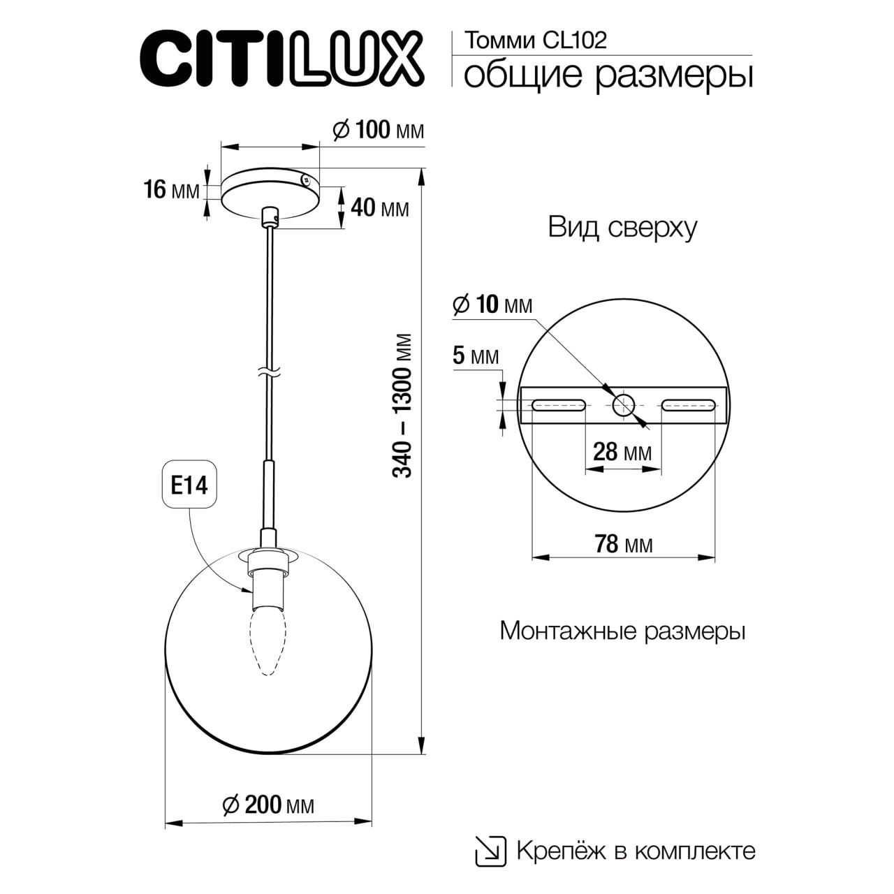 подвесной светильник citilux томми cl102625