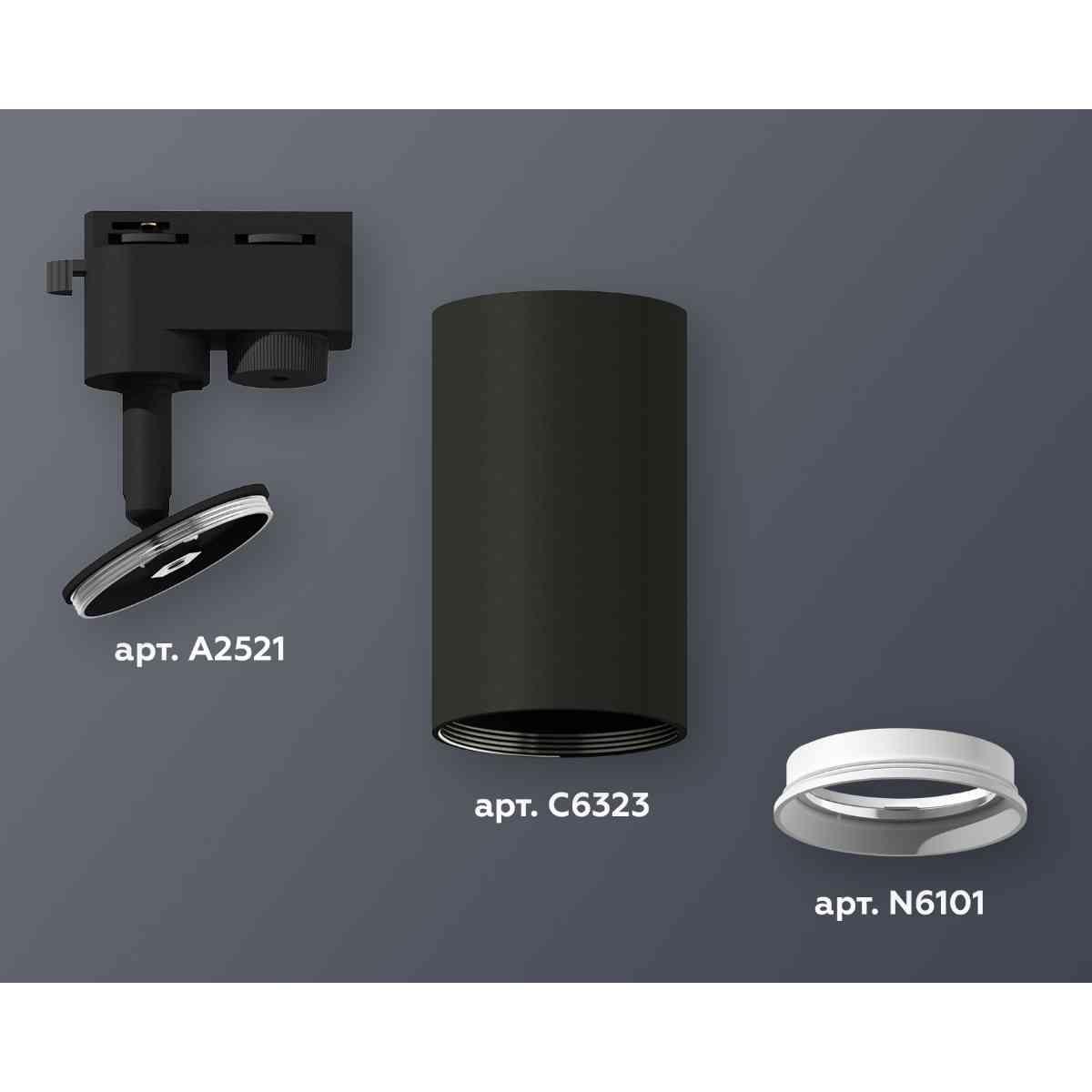 комплект трекового светильника ambrella light track system xt6323001 sbk/swh черный песок/белый песок (a2521, c6323, n6101)