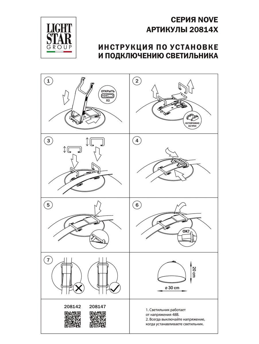 трековый светодиодный светильник lightstar nove 208142