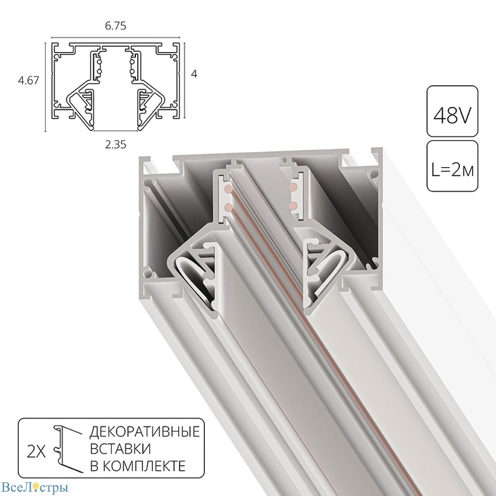 шинопровод магнитный arte lamp linea-accessories a473233