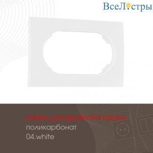 502.04-double.white