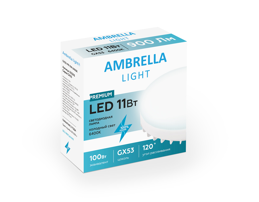 светодиодная лампа ambrella light present gx53 gx53 11w 6400k 253216