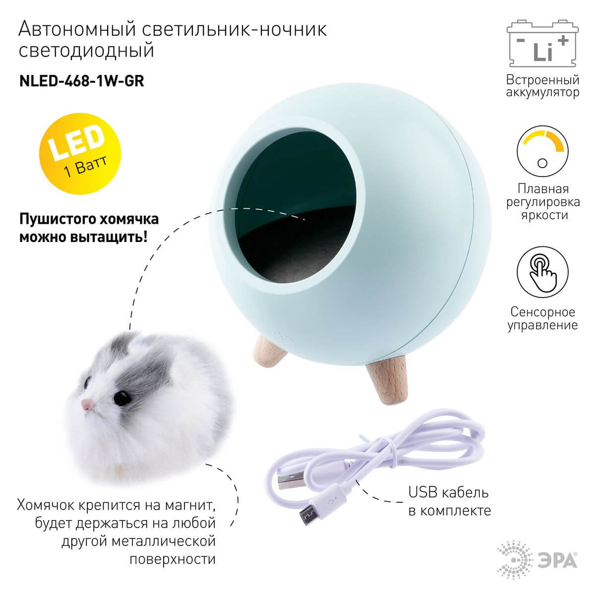 настольная лампа эра nled-468-1w-gr б0052817