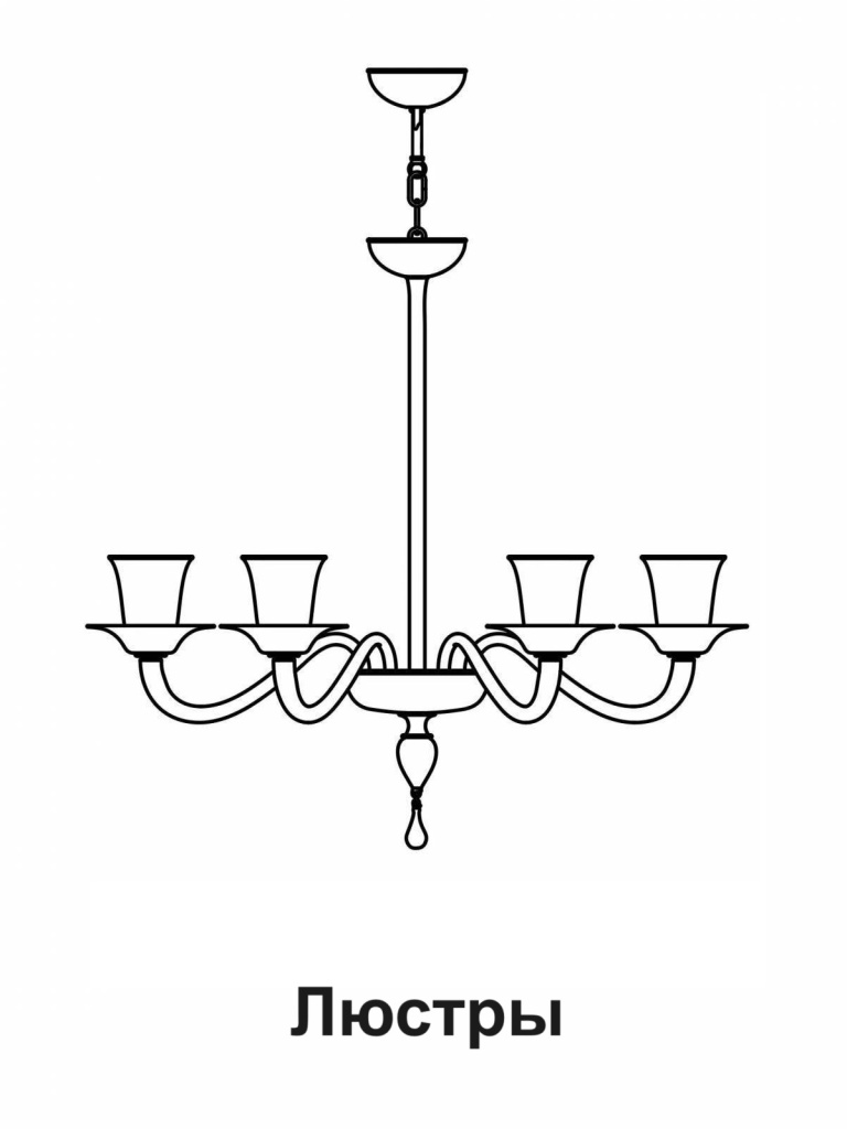 люстра рисунок.jpg