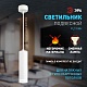 подвесной светильник эра pl19 wh б0058491