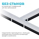 светильник-коннектор т-образный apeyron 30-16