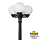 парковый светильник fumagalli globe 250 g25.156.s30.ayf1r