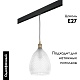 трековый светильник lightstar genni pro798021 (798021+595007)