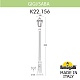 садово-парковый светильник fumagalli gigi/saba k22.156.000.aye27