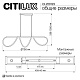 подвесная люстра citilux python cl220123