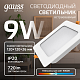 точечный светильник gauss downlight 9031420209