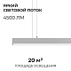 линейный подвесной светильник apeyron levia 30-40