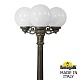 парковый светильник fumagalli globe 250 g25.156.s30.byf1r