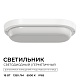 светильник светодиодный герметичный ogm о28-12