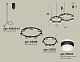 комплект подвесного светильника ambrella light techno ring xr92091001 (a9209x2, c9238, c9232, n8445)