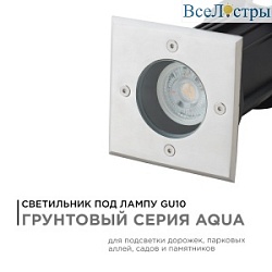Грунтовый светильник Apeyron Point 11-134