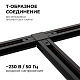 коннектор т-образный apeyron 09-125