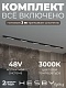 трековая система со светильниками №1 трехфазная накладная eldeko (48в, форма - прямая, 3м, 3000k) черная hesby lighting hsbl_kompl_e001_ni3b3k