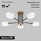 потолочная люстра imex md.4144-5-s-bk+fgd