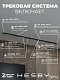 трековая система со светильниками №2 трехфазная накладная eldeko (48в, форма - прямая, 3м, 3000k) черная hesby lighting hsbl_kompl_e002_ni3b3k