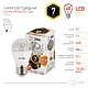 лампа светодиодная эра e27 7w 2700k led p45-7w-827-e27-clear б0017243