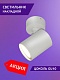 спот elvan nls-2410/1-g10-wh