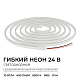 светодиодный неон apeyron 24в, 10вт/м, 400лм/м, 6500к (х.б.) smd 2835 120д/м, pcb 8мм, 6х12мм, 10м, ip65 17-309